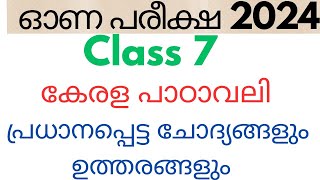 Class 7 Kerala padavali onam exam important questions and answers 2024 [upl. by Ailecara]