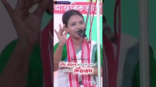 Hori naam song Assamese  হিমা বায়ন dihanam Assamese  Assamese Hori naam new 2024 [upl. by Edan]