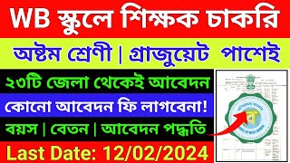 Wb School Teacher RecruitmentSouth 24 Parganas Teacher Recruitment 2024Ideal School For The Deaf [upl. by Auqenaj]