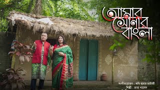 Amar Sonar Bangla  Rabindra Sangeet  Rishi Kumar Chatterjee Ruma KhaledS M KhaledCover Version [upl. by Liuka]