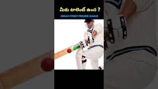 ❤️🔥 Talent ఉన్న players ki ఇది ఒక సువర్ణ అవకాశం 💥 viral trending youtubeshorts shorts [upl. by Enelyt]