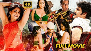 Ragada Telugu Full HD Movie  Nagarjuna  Anushka Shetty  Priyamani  Dev Gill  Matinee Show [upl. by Enael]