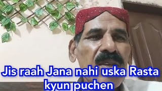 JIS RAAH JANA NAHI USKA RASTA KYUN PUCHENHAJI GHULAM AKBAR VLOG [upl. by Teague]