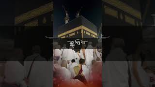 jahannamerwazbyzihadi anisurrahmanashrafiemotional alhamdullah foryou shortsvideo madina [upl. by Relyuc]