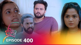 Jaanu  Episode 400  20240905  ITN [upl. by Beaner157]