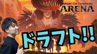 【MTGアリーナ】休日無限ドラフト2 [upl. by Akimrehs]