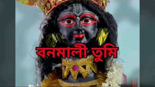 Bonomali Tumi Lyrics Song Krishna Bhajana Krishnokoli Aditi Munshi [upl. by Gnex]