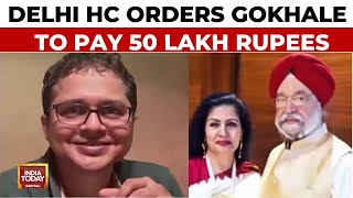 Puri Defamation Case Big Setback For TMC MP Saket Gokhale Delhi HC Orders To Pay 50 Lakh Rupees [upl. by Sosanna236]