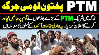 PTM Jirga 1st Day  PTM Workers Emotions With Manzoor Pashteen [upl. by Dougherty]