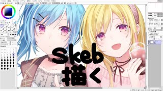 Skeb作業配信【色塗り】 [upl. by September]