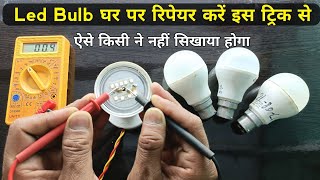 मात्र 5 रुपये में होगा Led Bulb Repair  Led bulb repairing  how to repair led bulb  led bulb [upl. by Eblehs503]