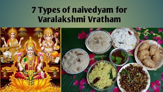 Varalakshmi Vratham Naivedyam Recipes In Telugu 7 Easy Prasadam Recipes For BeginnersFood World [upl. by Notlit]