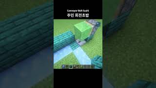 How to make a Conveyor Belt Sushi in Minecraft No Mods [upl. by Violet913]