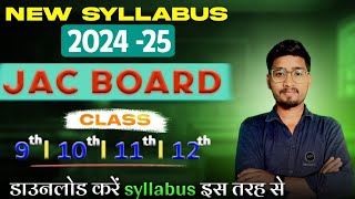 Jac Board New Syllabus 202425 ऐसे करे Download Class 9वीं 10वीं 11वीं 12वीं [upl. by Reste]