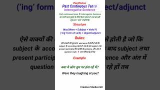 Interrogative Sentence english spokenenglish pastcontinuoustense englishgrammar viralshort [upl. by Jehial907]