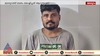 ഇരുചക്രവാഹനത്തിലെത്തി സ്വർണമാല മോഷണം വിവിധ സംഭവങ്ങളിലെ പ്രതി പിടിയിൽ [upl. by Janella229]