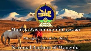 National Anthem Mongolia  Монгол Улсын төрийн дуулал [upl. by Ahsiekahs]