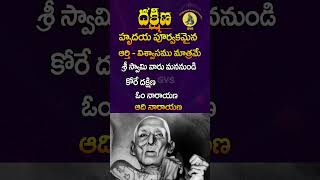 దక్షిణ  Golagamudi Venkaiah Swamy bhagavaan గొలగమూడి [upl. by Kopaz]