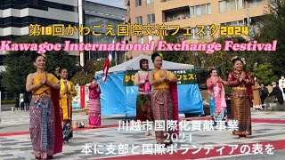 Live streaming of Janet’SVlog INTERNATIONAL DANCE PERFOMANCE IN KAWAGOE JAPAN [upl. by Alys]