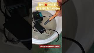 무정전 절연세척제 전기실청소 무정전세척 배전반청소 제어반 분전함 먼지청소 청소 수배전반 화재청소 긴급청소 [upl. by Ethbin57]