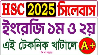 HSC 2025 Syllabus Marks Distribution amp Full Guidelines English First amp Second Paper [upl. by Ahsoek]