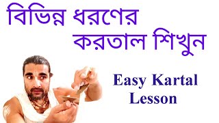 Learn Kartal Lesson For Bhajan  Easy Kartal Lesson For Beginners GoMayapur [upl. by Aitenev57]