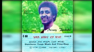 Neway Debebe  YeTiqimit Abeba የጥቅምት አበባ 1977 EC [upl. by Anuahc]