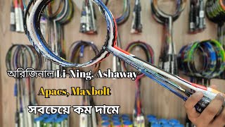 অরিজিনাল LiNing Ashaway Maxbolt ও Apacs ব্যাডমিন্টন রেকেট সবচেয়ে কম দামে। Racket World [upl. by Craddock]