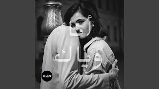 أنا وياك  ANA WIYAK [upl. by Rausch]