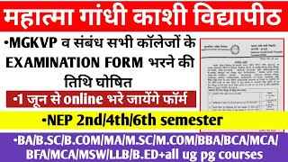 MGKVP 2nd4th6th semester examination form भरने की तिथि घोषित [upl. by Brigitta886]