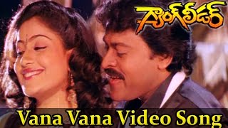 Gang Leader Movie  Vana Vana Video Song  Chiranjeevi Vijayashanti [upl. by Searcy382]