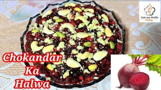 Chokandar Ka Halwa❤Eng sub Beetroot HalwaBitacha HalwaEasy Cooking With Hena [upl. by Yeslaehc]