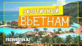 Туры во Вьетнам из Алматы  Отдых во Вьетнаме [upl. by Thor771]