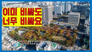 부산부동산 부산아파트 이미 비싸도 너무 비싸요 [upl. by Acitel]