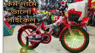 😱 কম দামে ভালো সাইকেল।🔥 দুরন্ত সাইকেল এর দাম। Duranta Sports Gallery Shibgonj Bogura । [upl. by Michele299]