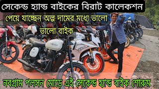 second hand bike Bazar Murshidabad palsanda showroom মাত্র 12000 টাকাই পেয়ে যাচ্ছেন বুলেট গাড়ি [upl. by Moseley986]