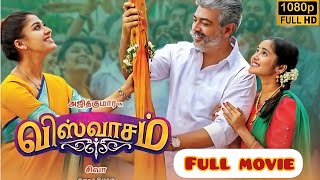 விஸ்வாசம் 2019 Tamil Full Movie  Ajith  Nayanatara  Viswasam Tamil Full Movie Reviews Facts [upl. by Liban963]