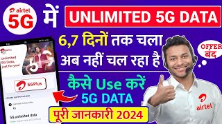 airtel free 5g unlimited data nahi chal raha hai Airtel Unlimited 5G Data Kaise Use Kare 2024 [upl. by Noonberg]