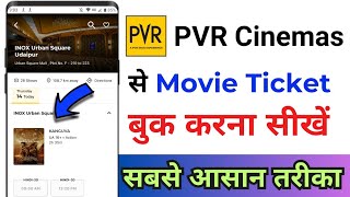 PVR App Se Movie Ticket Kaise Book Kare  PVR Cinemas Ticket Booking [upl. by Martin]