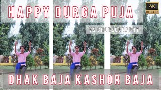 DHAK BAJA KASHOR BAJA  DURGA PUJA SPECIAL  VS CHOREOGRAPHY  VANSH SONA  VS DANCE STUDIO [upl. by Eelimaj]