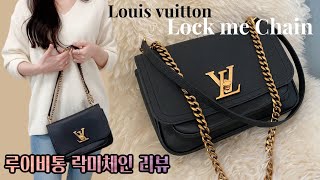 루이비통가방👜  락미체인PM  수납력좋은 가방💜  마이락미bb  Look Book 👗Louis vuitton Lockme Chain PM  명품백 추천  루이비통백 [upl. by Ecineg]