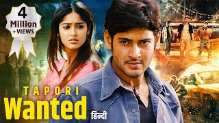 Mahesh Babus 2024 New Released Hindi Dubbed Movie  Tapori Wanted  South Action Masala Movie [upl. by Ormsby]