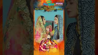 Manavas Devrani  Ritu Singh Shalu Singh  Song Shorts [upl. by Kerianne]