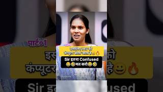 IAS Interview Hindi  Upsc Interview shorts short ias ips youtubeshorts upsc trend explore [upl. by Otinauj]