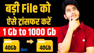 How To Transfer Large File Online  How To Send Big File Online [upl. by Osmund]