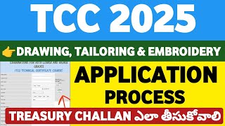 Telangana TCC 2025 Application Process in TeluguStudentUpdates247 [upl. by Toby]