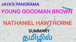 YOUNG GOODMAN BROWN BY NATHANIEL HAWTHORNE  SUMMARY IN TAMIL தமிழில் [upl. by Odlanyar]