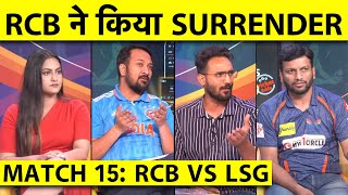 🔴RCB VS LSG RCB के बुरे हाल नाम बड़े और दर्शन छोटे MAYANK YADAV ने भगाभगा के मारा [upl. by Awad]