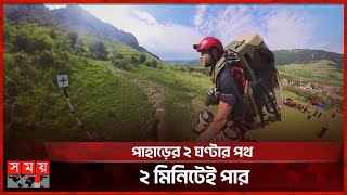 এ যেন দুর্গম পাহাড়ে সুপারম্যানর আবির্ভাব  Jet suit paramedic  Romania  Somoy International [upl. by Kelcy]