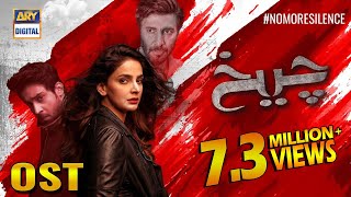 Cheekh Full OST Singer Asrar  Saba Qamar  Bilal Abbas  ARY Digital [upl. by Davidson711]